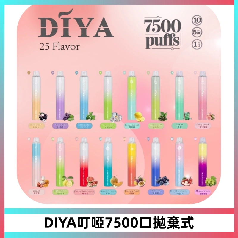 DIYA叮啞7500口拋棄式大容量一次性電子煙3%