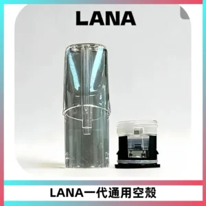 LANA空煙彈底部上下分離註油式EMANI一代通用空殼