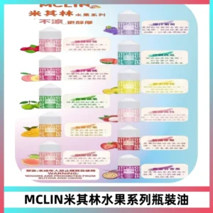 MCLIN米其林水果系列瓶裝油電子煙油【無涼首選】