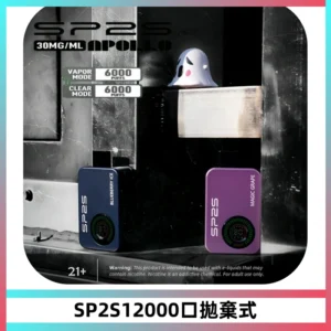 SP2S Apollo12000口一次性拋棄式電子煙 發光顯示頻