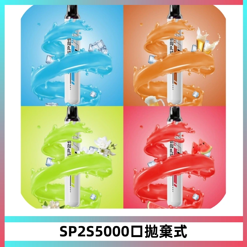 SP2S Once Pro 5000口一次性抛棄式電子煙【免充電款】